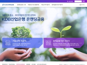 KDB산업은행 온렌딩플렛폼 인증 화면